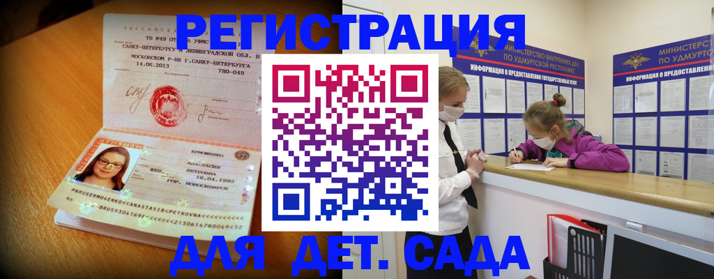 временная регистрация в Подпорожье